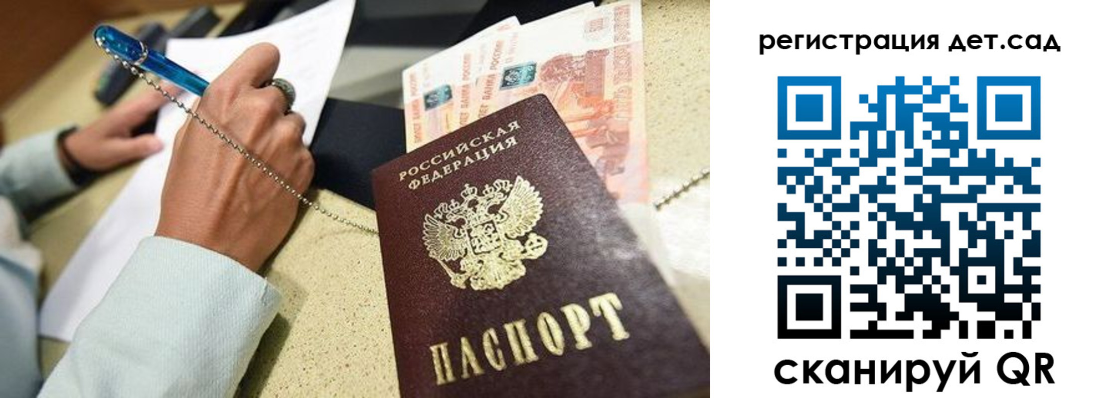 регистрация для школы в Мариинском Посаде