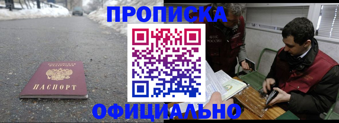 прописка для военкомата в Мариинском Посаде