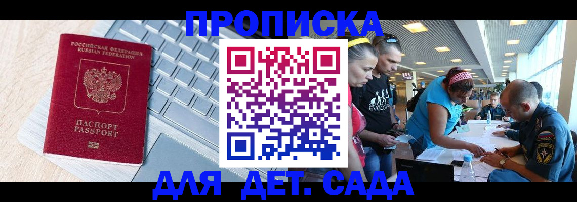 прописка иностранных граждан в Мариинском Посаде
