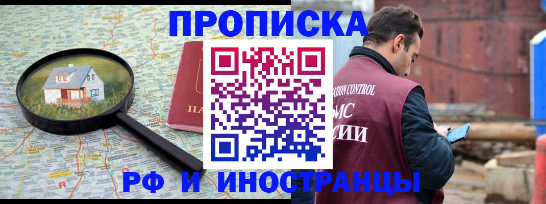 прописка от собственника в Мариинском Посаде